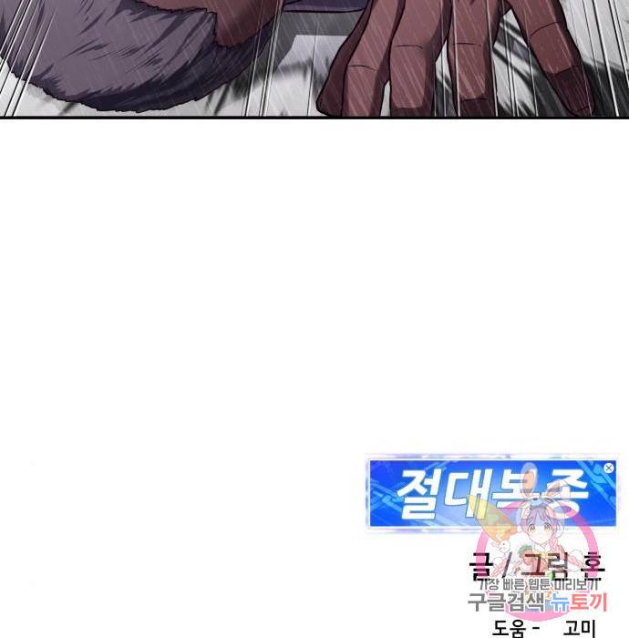 절대복종 3화 307