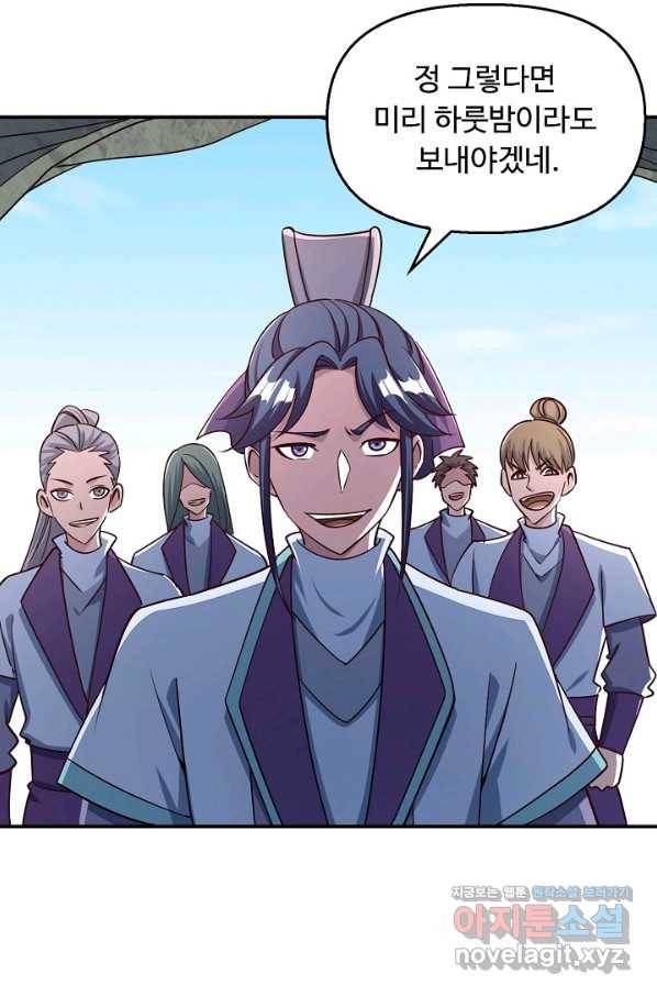 속성으로 무림지존 18화 7