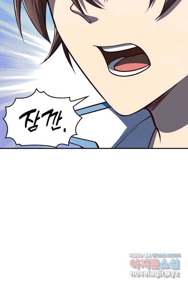 속성으로 무림지존 18화 11