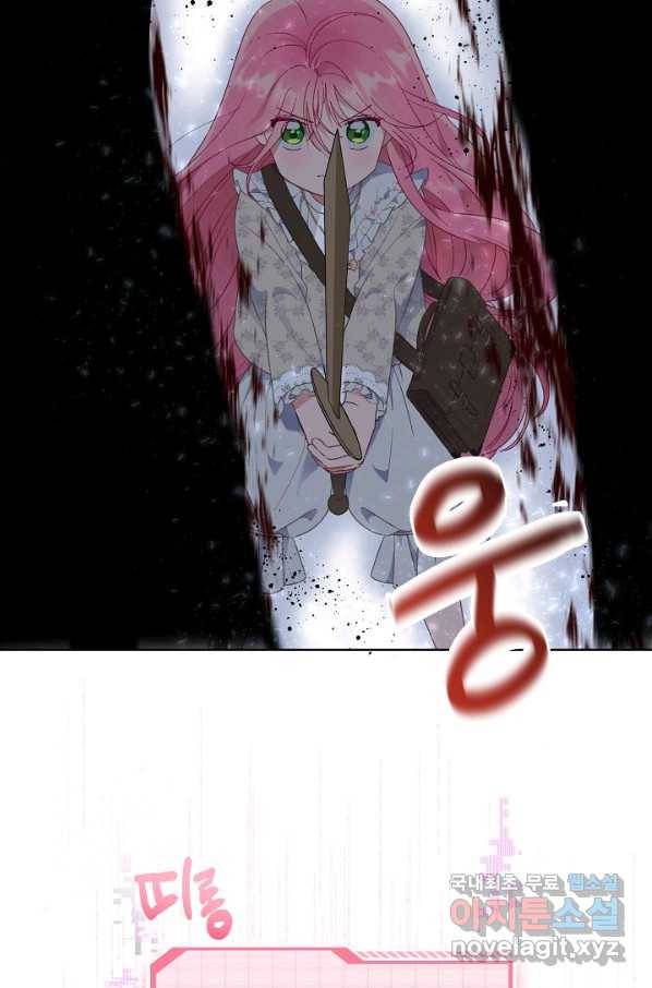 빙의자를 위한 특혜 37화 4
