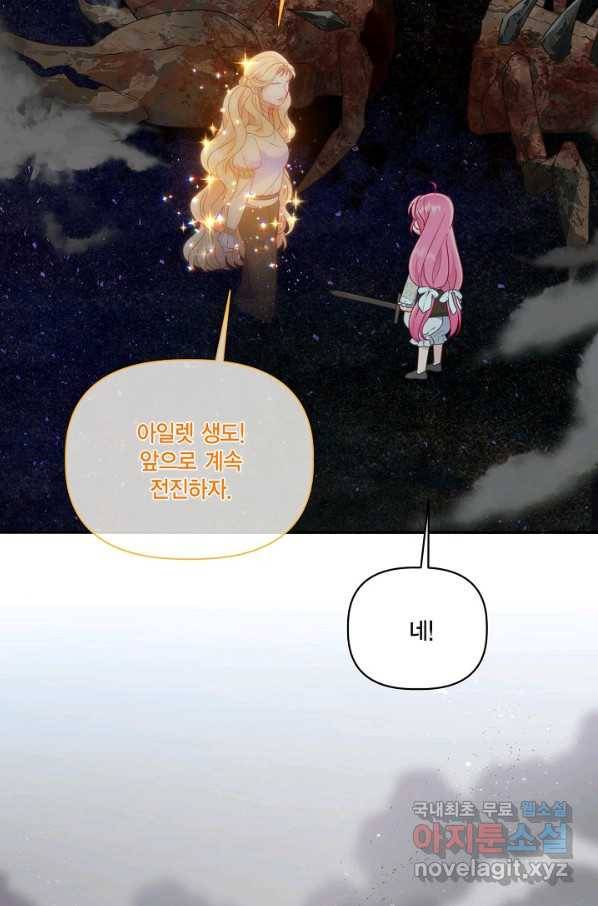 빙의자를 위한 특혜 37화 6