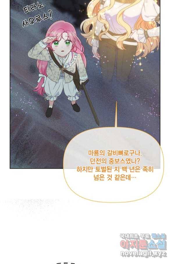 빙의자를 위한 특혜 37화 13