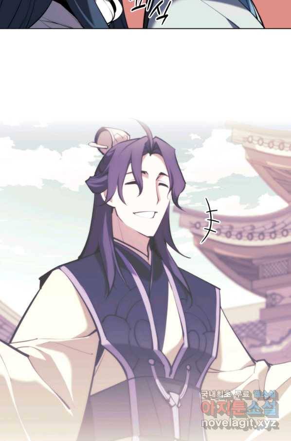 학사검전 32화 9