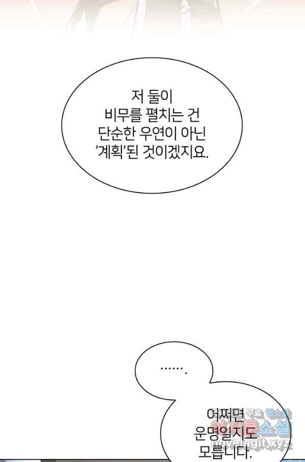학사검전 32화 10