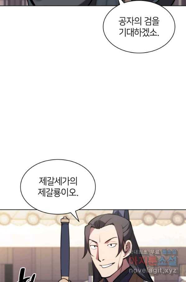 학사검전 32화 17