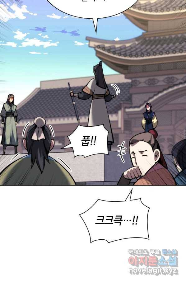 학사검전 32화 19