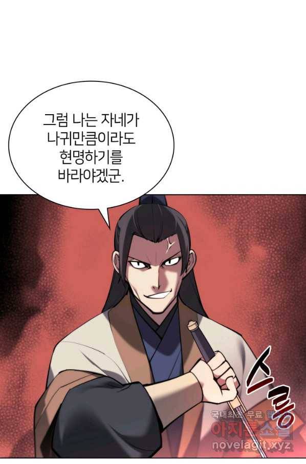 학사검전 32화 22