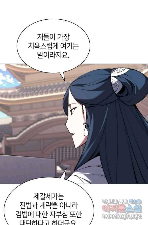 학사검전 32화 26
