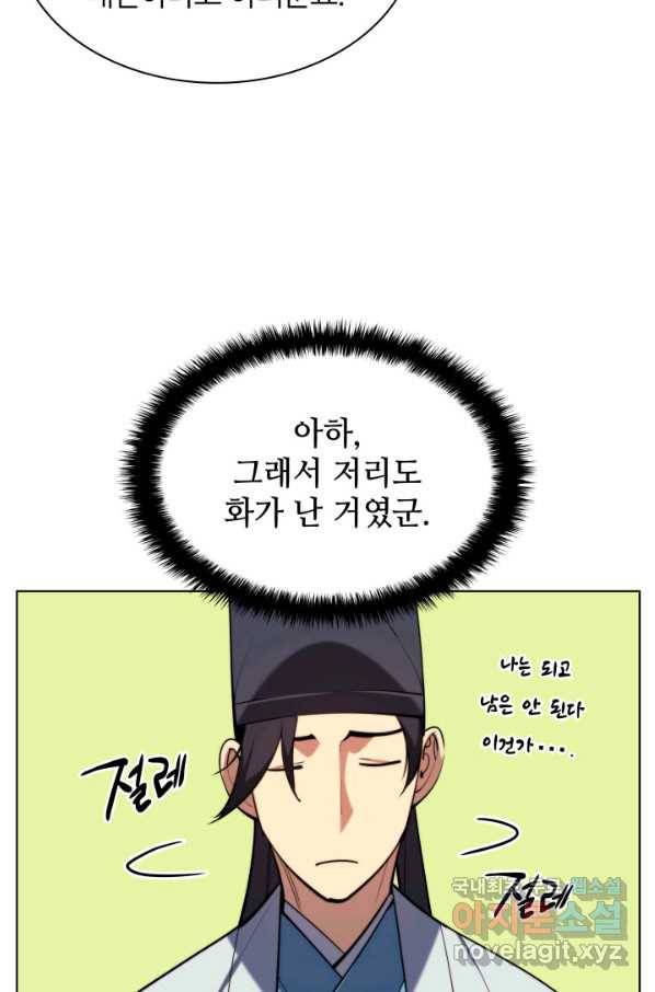 학사검전 32화 27