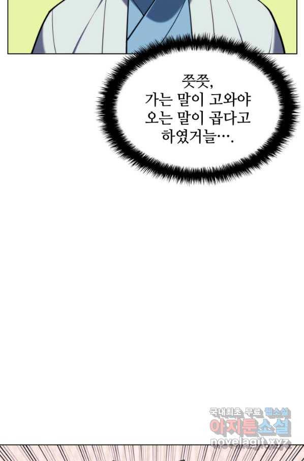 학사검전 32화 28