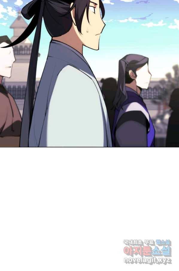 학사검전 32화 41