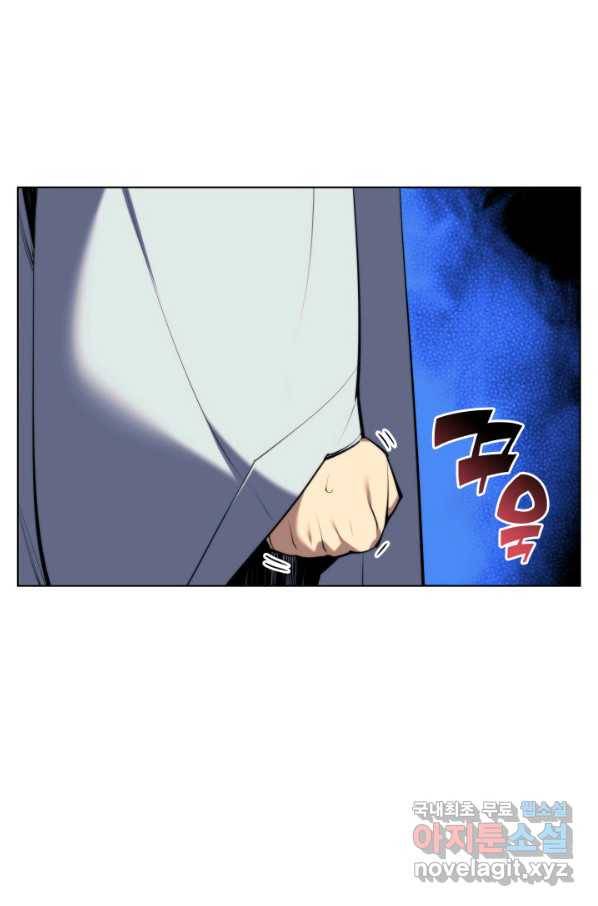 학사검전 32화 42
