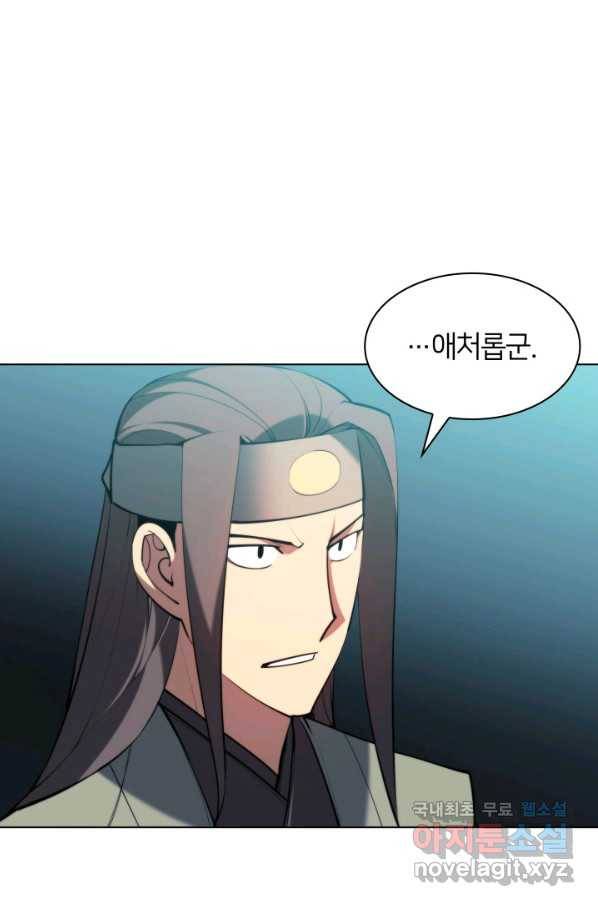 학사검전 32화 44