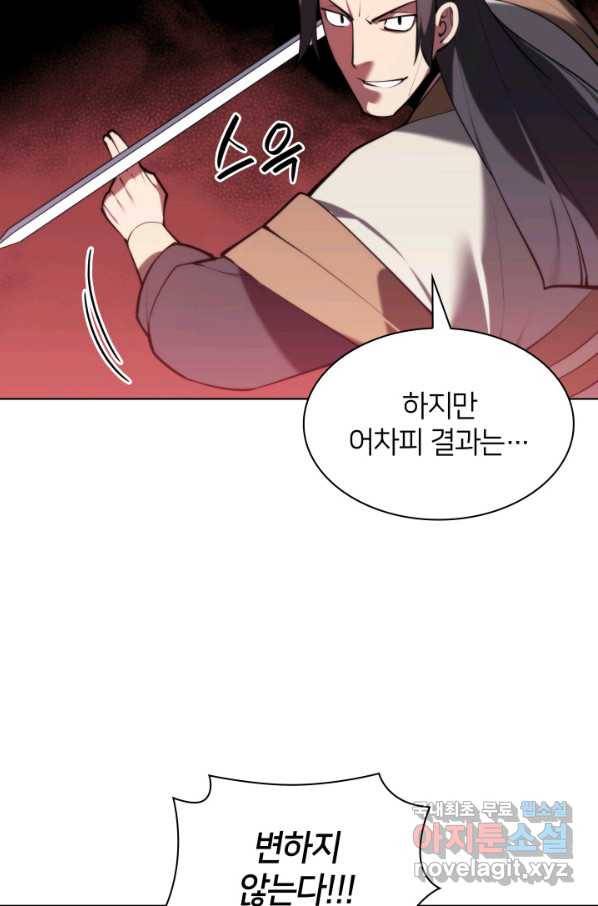 학사검전 32화 47