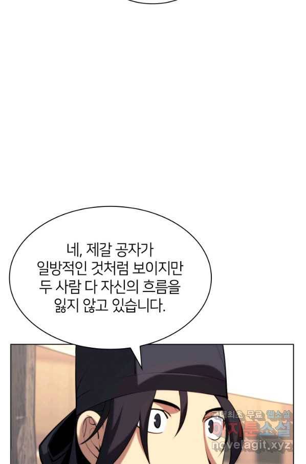 학사검전 32화 50