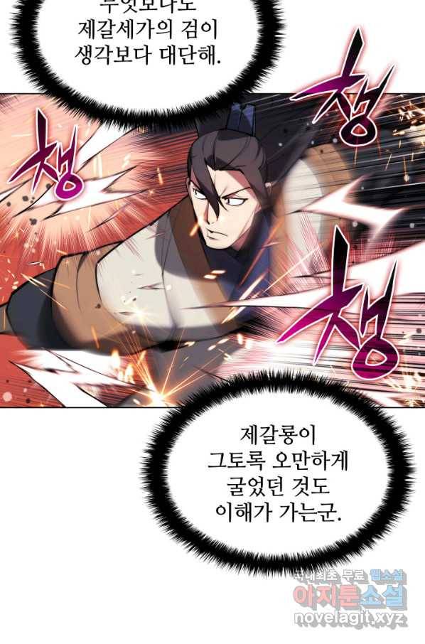 학사검전 32화 52