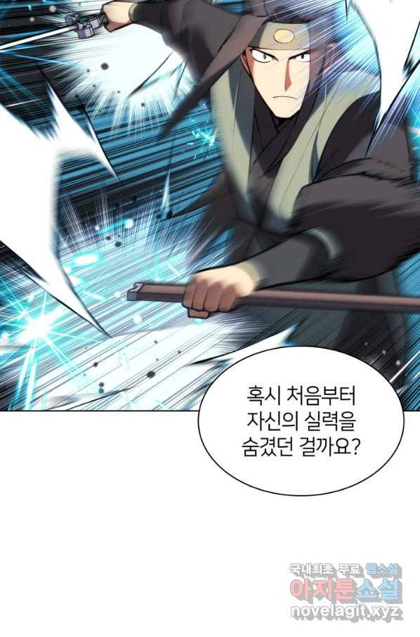 학사검전 32화 57