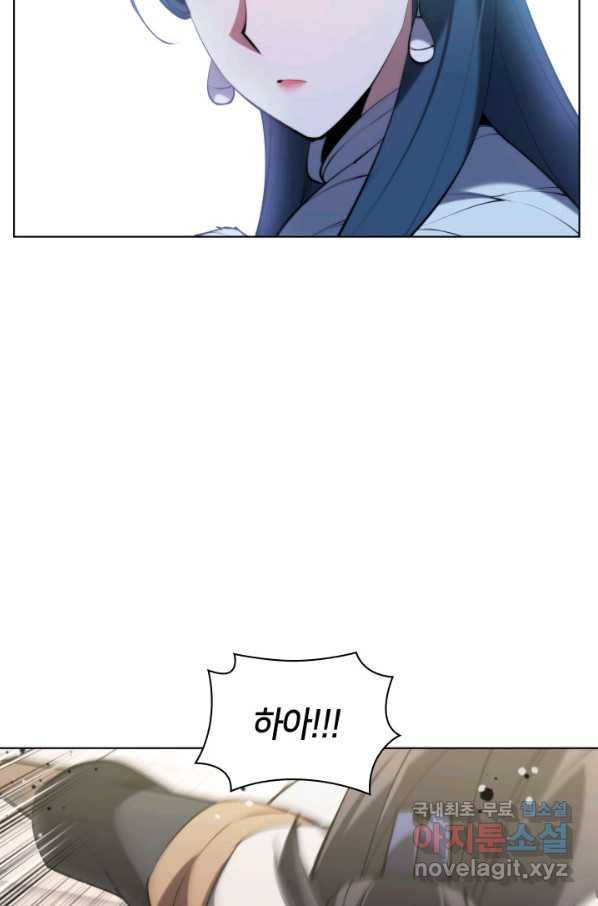 학사검전 32화 61