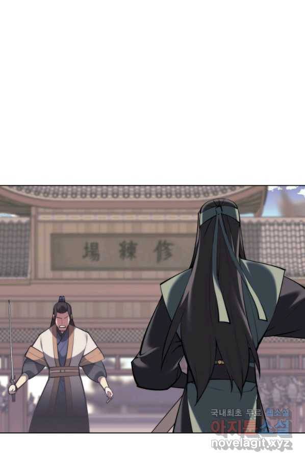 학사검전 32화 66
