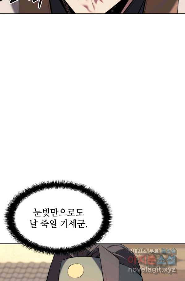 학사검전 32화 68