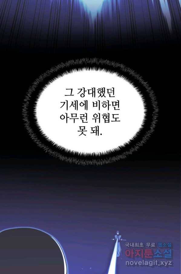 학사검전 32화 71