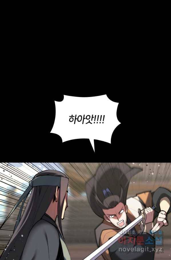 학사검전 32화 73