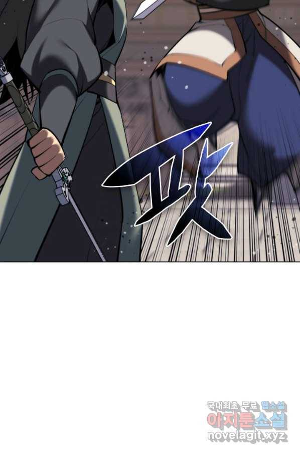 학사검전 32화 74