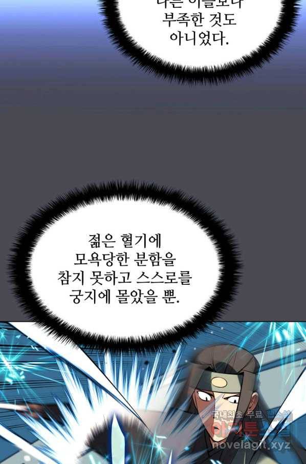 학사검전 32화 76