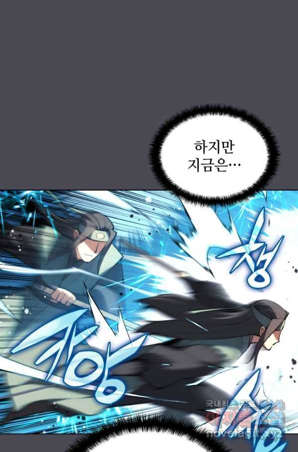 학사검전 32화 78