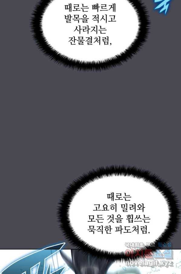 학사검전 32화 79