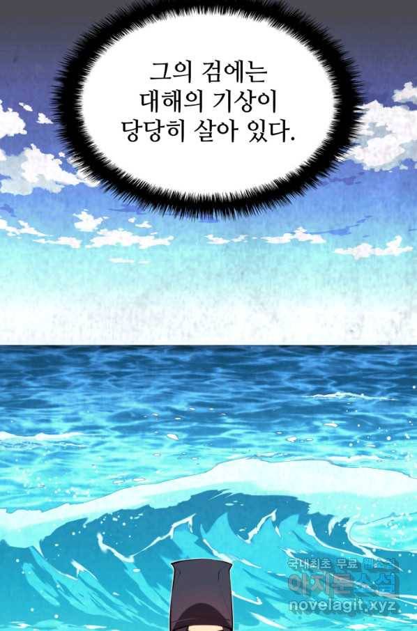 학사검전 32화 81
