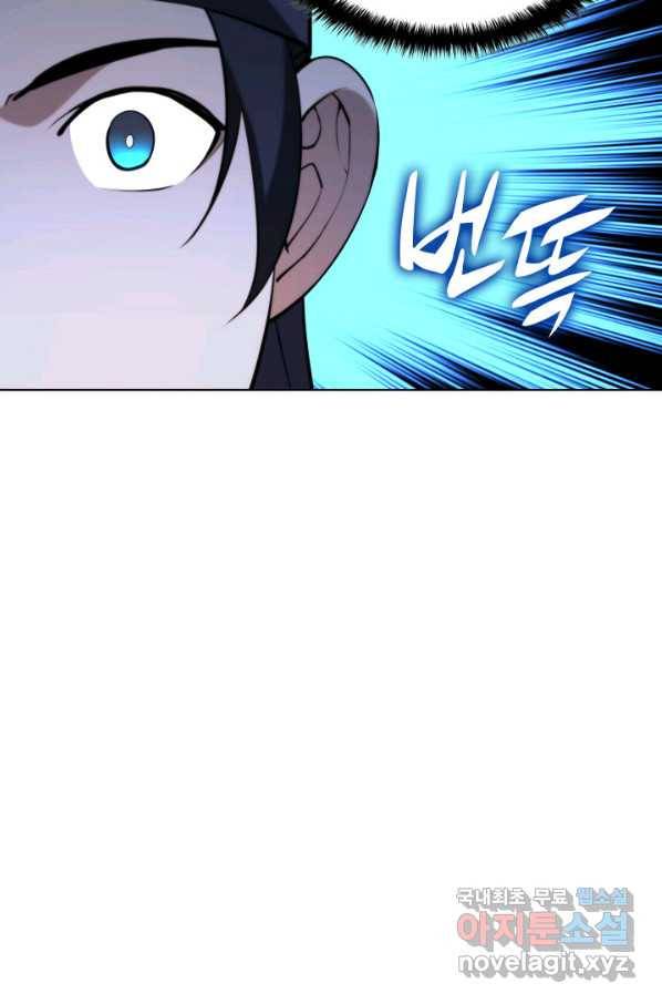 학사검전 32화 83