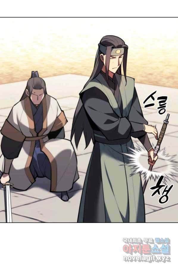 학사검전 32화 90