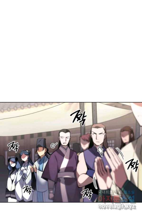 학사검전 32화 91