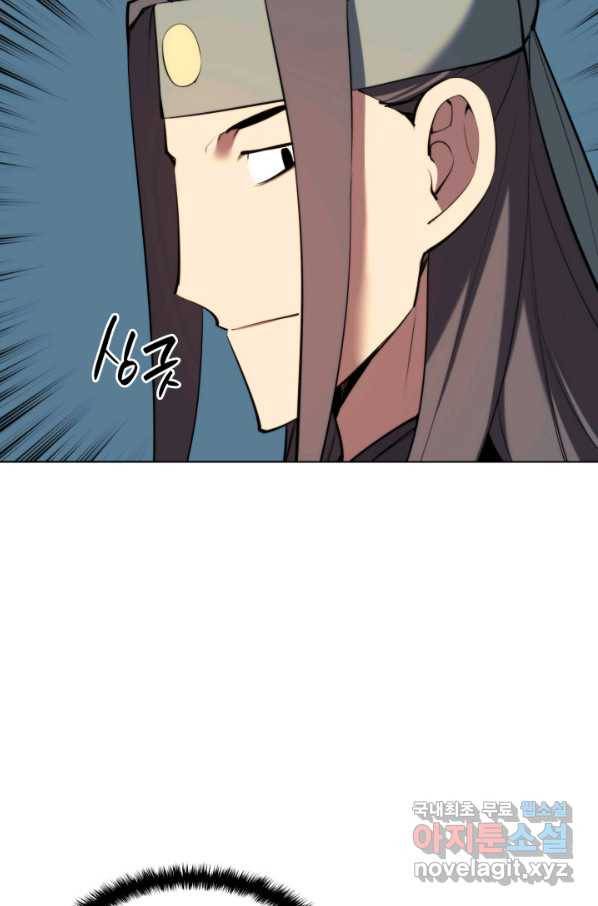 학사검전 32화 96