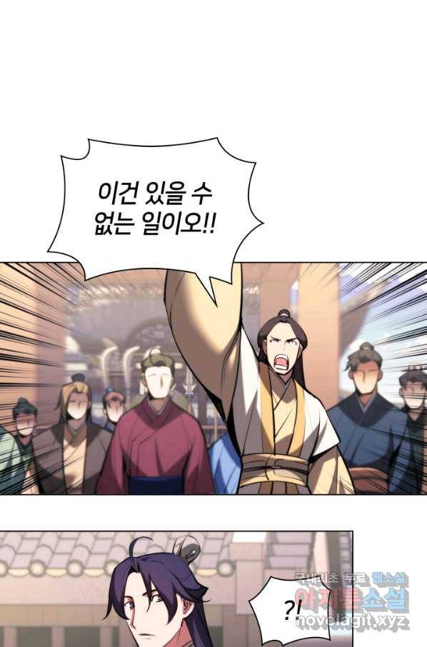 학사검전 32화 98