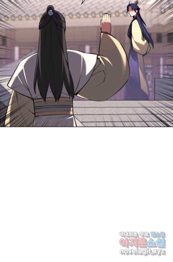 학사검전 32화 100