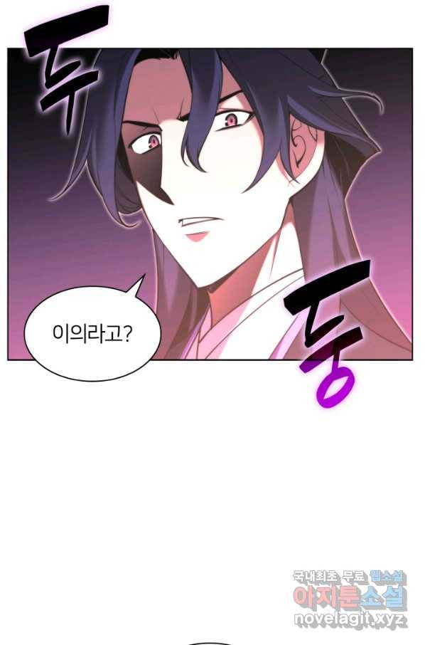 학사검전 32화 101
