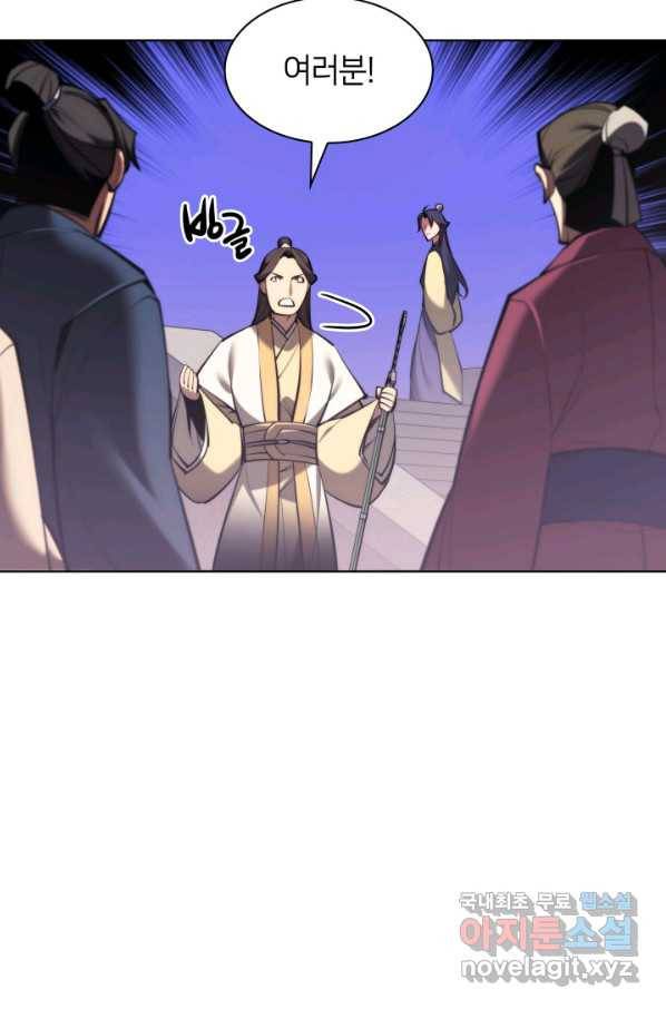 학사검전 32화 102