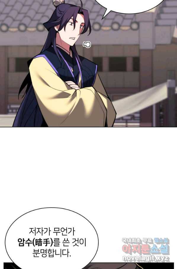 학사검전 32화 107