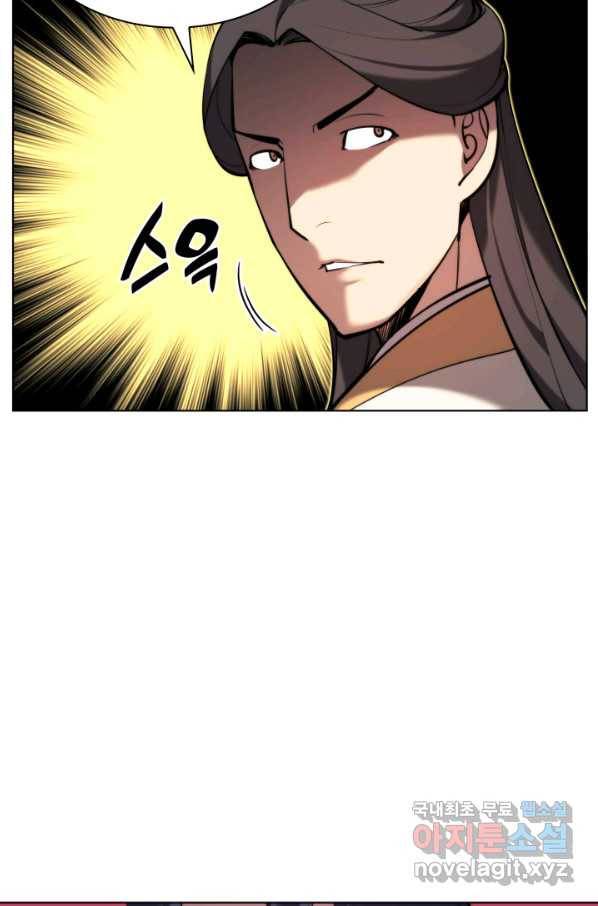 학사검전 32화 108