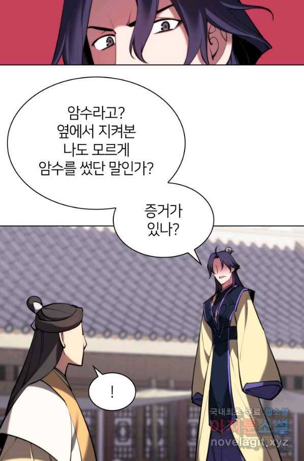 학사검전 32화 109