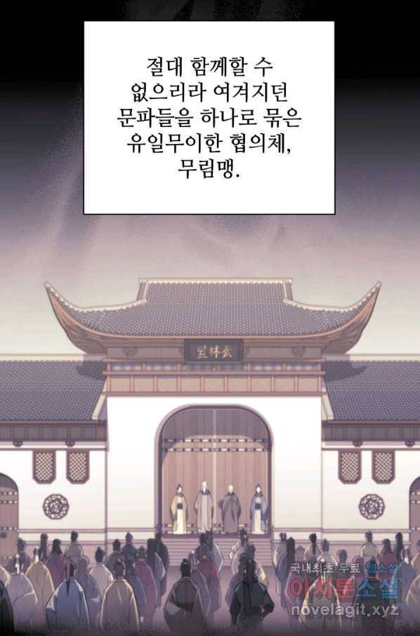 학사검전 32화 113