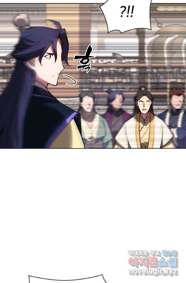 학사검전 32화 128