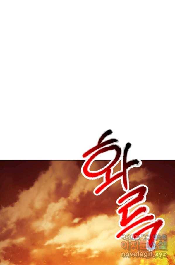 영웅 회귀하다 40화 2