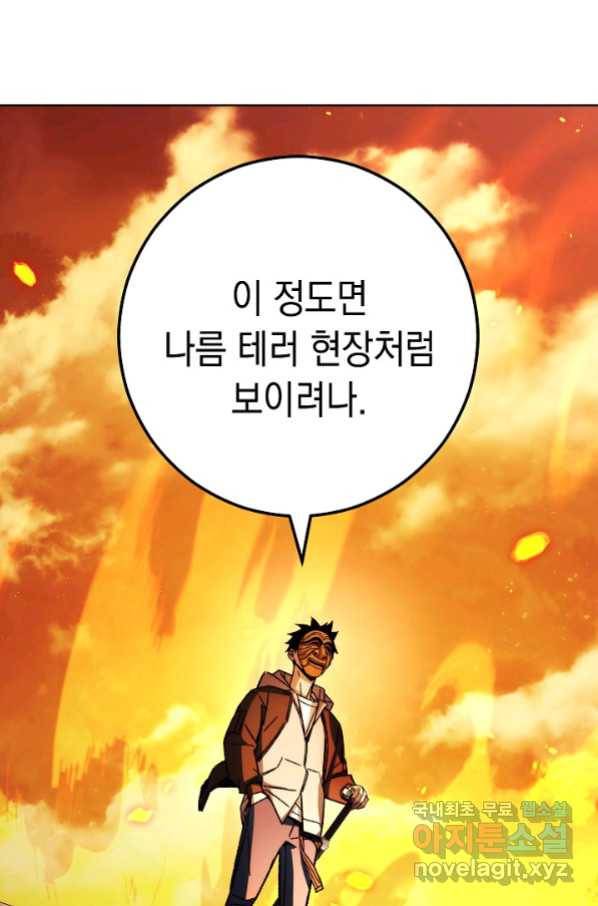 영웅 회귀하다 40화 6