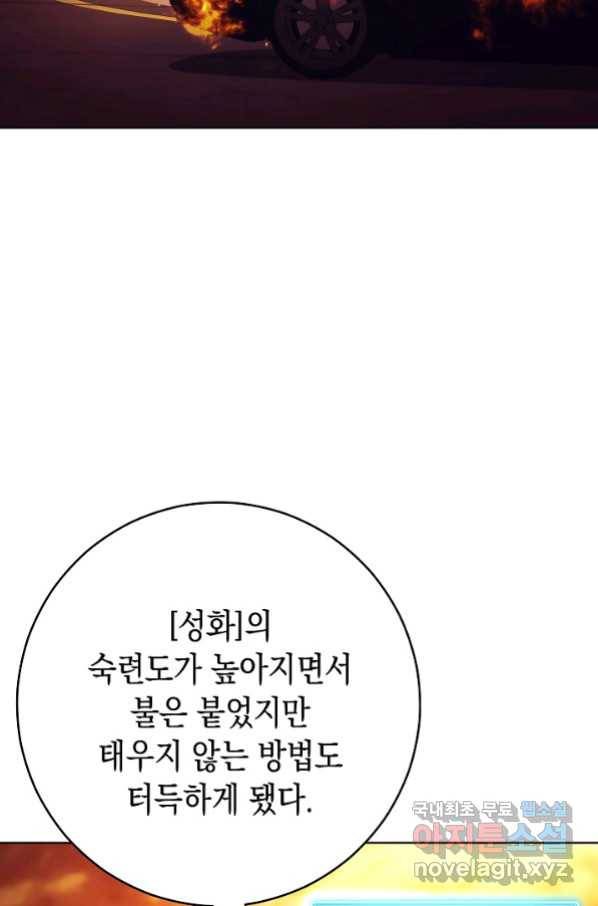 영웅 회귀하다 40화 9
