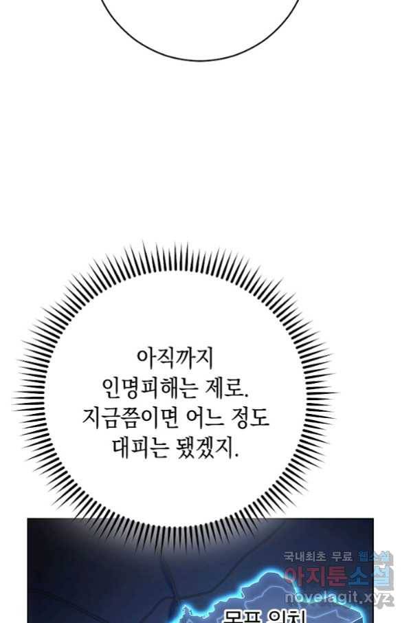영웅 회귀하다 40화 11