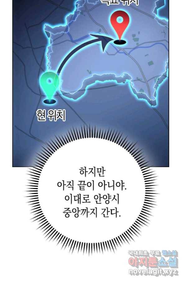 영웅 회귀하다 40화 12