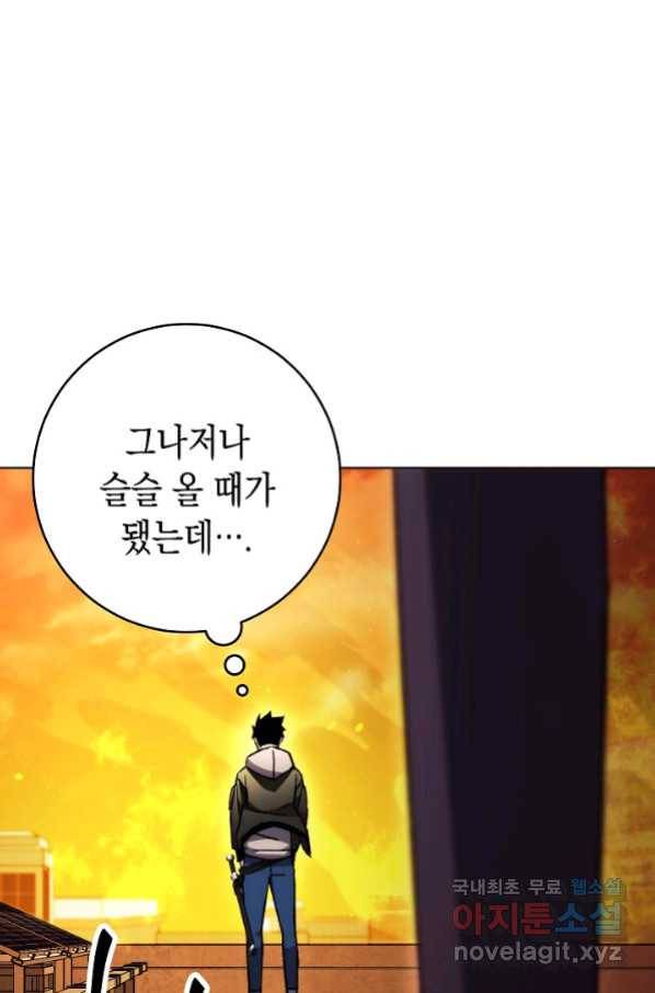 영웅 회귀하다 40화 13